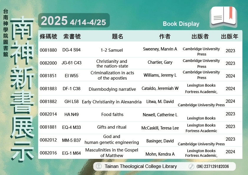 Book Display 2025/04/14~2025/04/25(1/3)