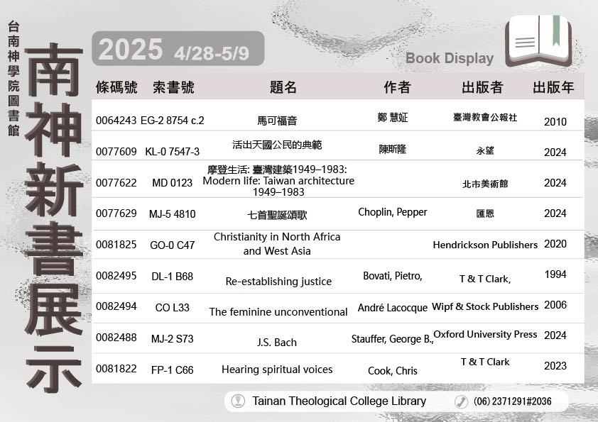 Book Display 2025/04/28~2025/05/09(1/3)