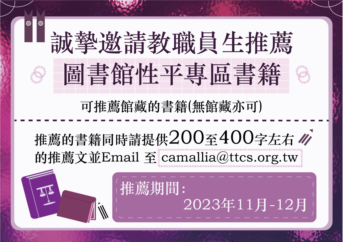 性平專區投稿