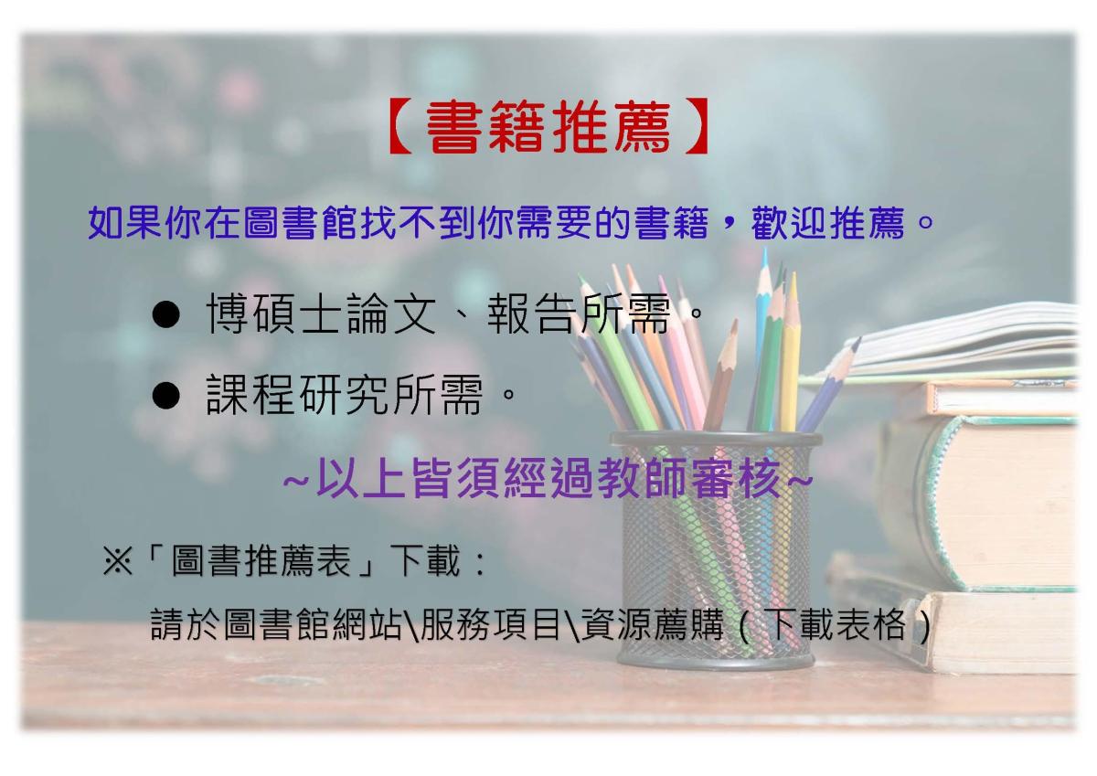 書籍推薦