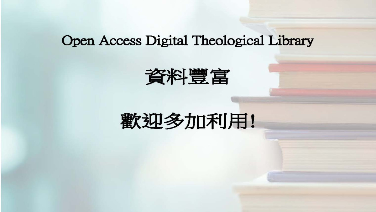 Open Acess LIBRARY免費資源