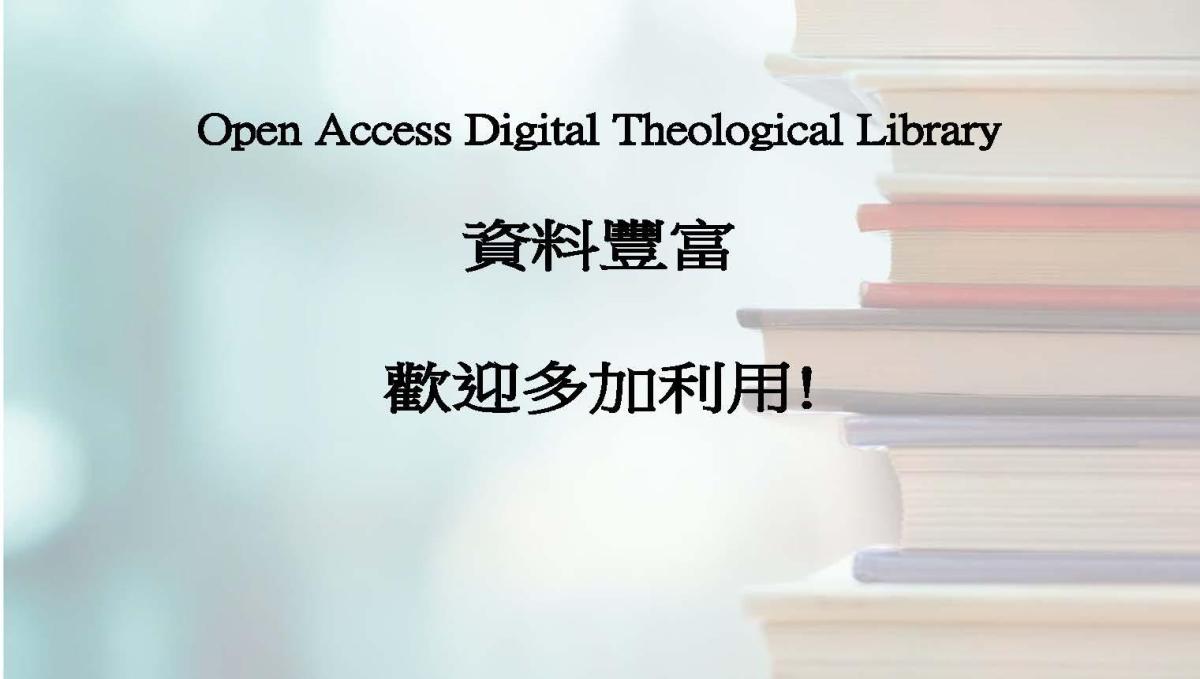 Open Acess LIBRARY免費資源